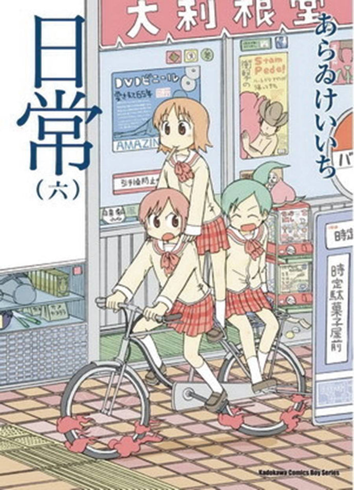 NICHIJOU GN VOL 06 (C: 1-1-0)