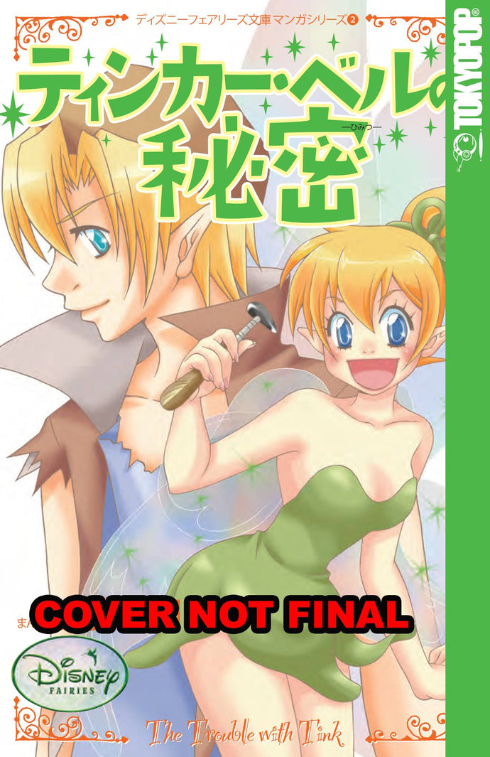 DISNEY FAIRIES MANGA GN VOL 02 TINKER BELL SECRET (C: 0-1-2)