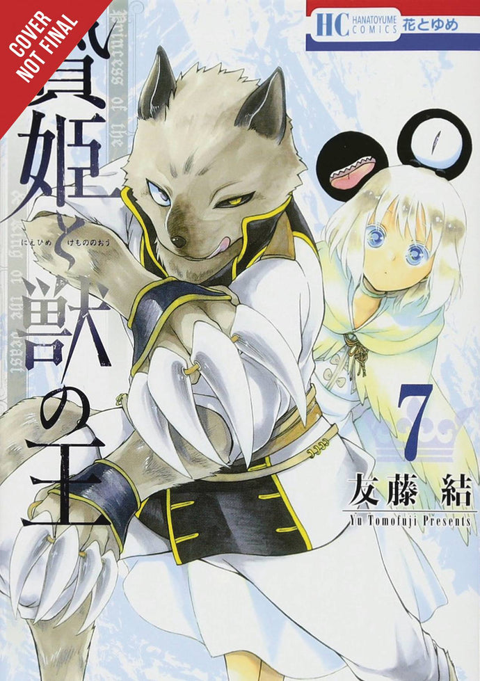 SACRIFICIAL PRINCESS & KING BEASTS GN VOL 07 (C: 1-1-2)