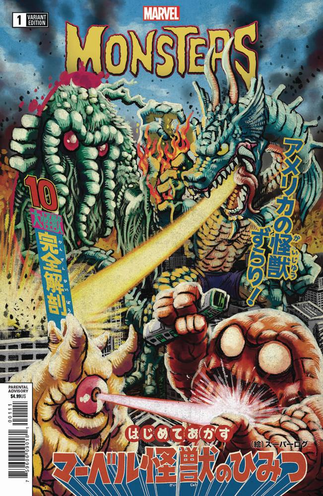 destroy all monsters comic MARVEL MONSTERS #1 SUPERLOG VAR – Villainous Grounds