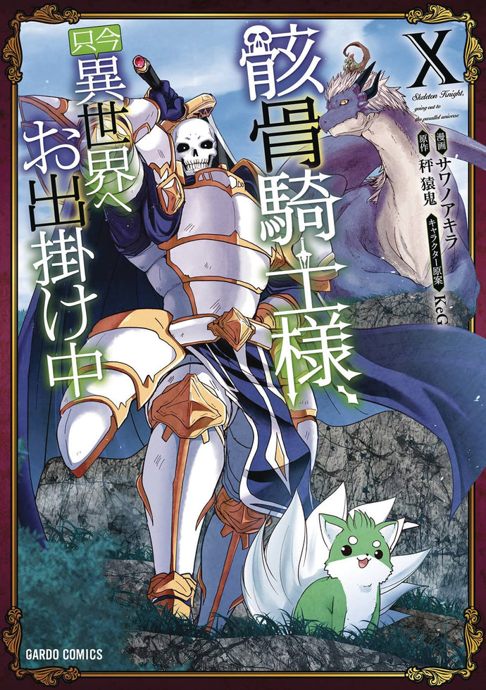 SKELETON KNIGHT IN ANOTHER WORLD GN VOL 10 (C: 0-1-1)